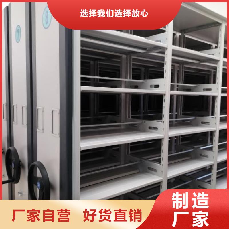 抱誠守真【鑫康】密集型檔案柜