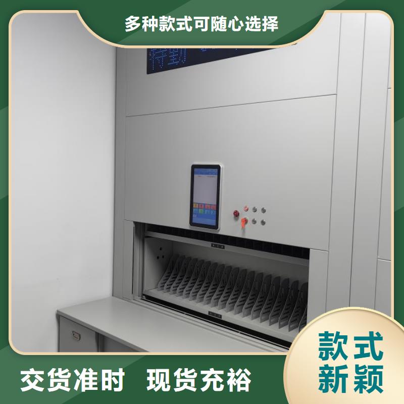 全心服務【鑫康】智能式表庫密集柜