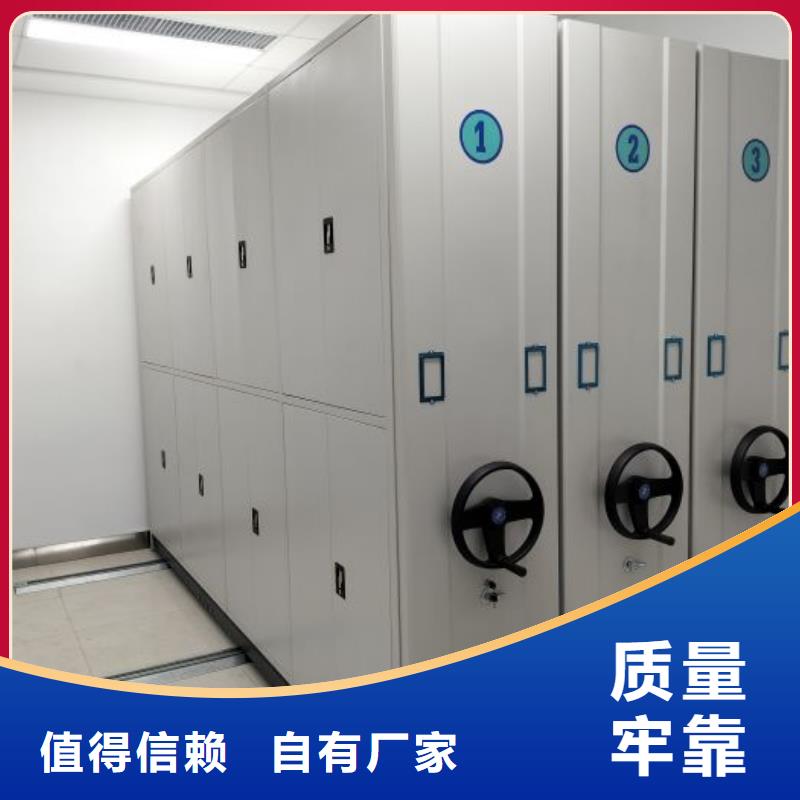 抱誠守真【鑫康】密集型檔案柜