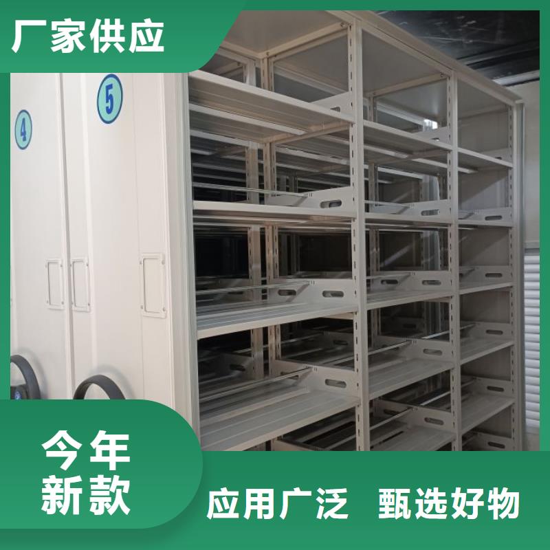 全心服務【鑫康】智能式表庫密集柜