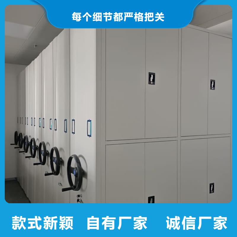 抱誠守真【鑫康】密集型檔案柜