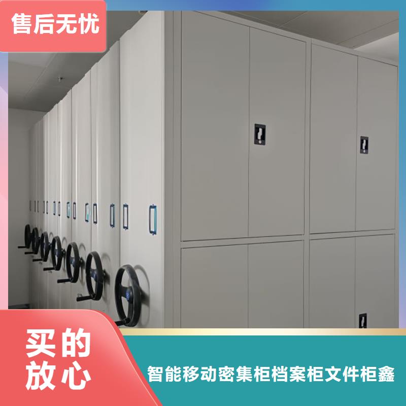 抱誠守真【鑫康】密集型檔案柜