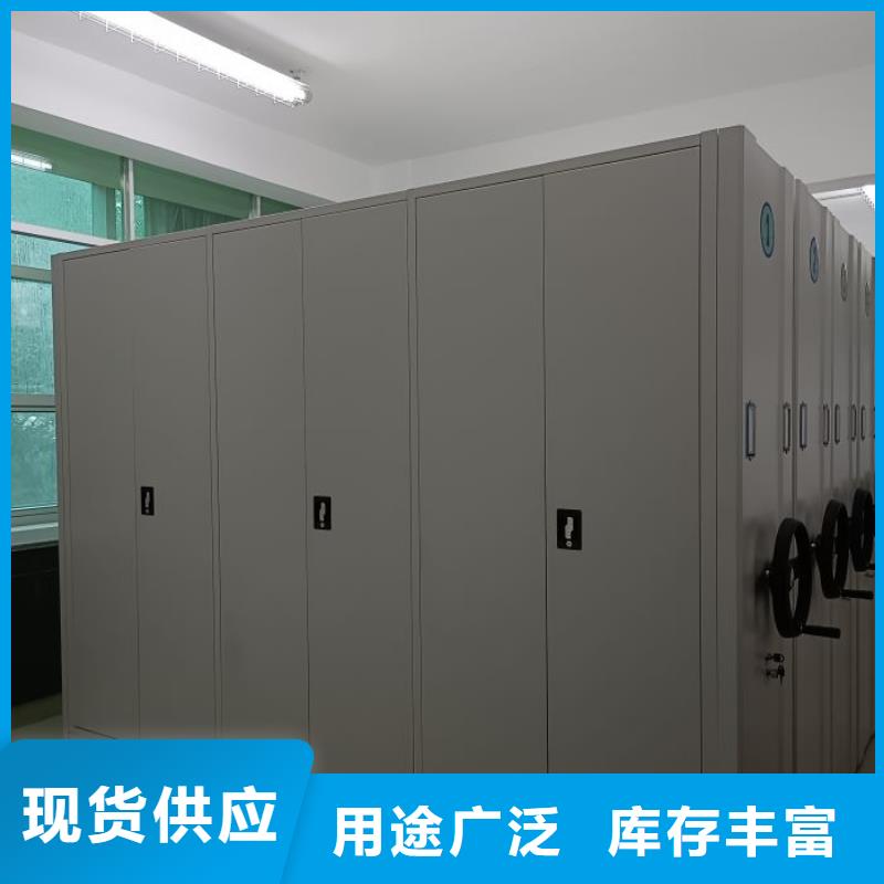 抱誠守真【鑫康】密集型檔案柜