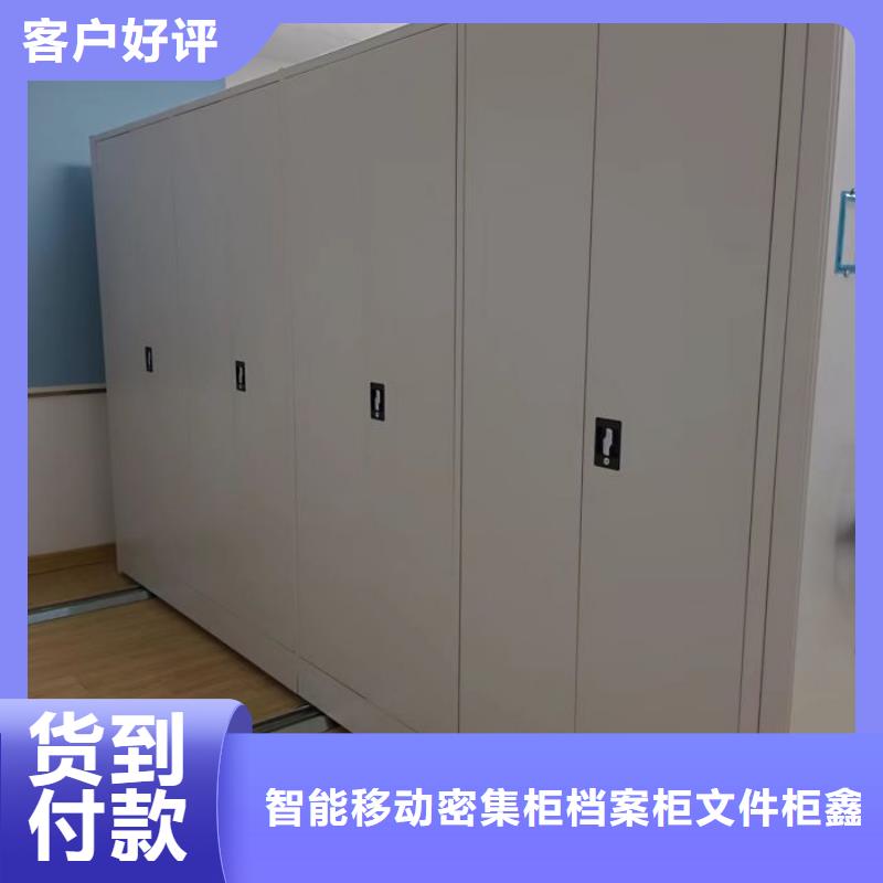 鑫康智能柜【档案密集架】-移动密集柜厂家直销供货稳定