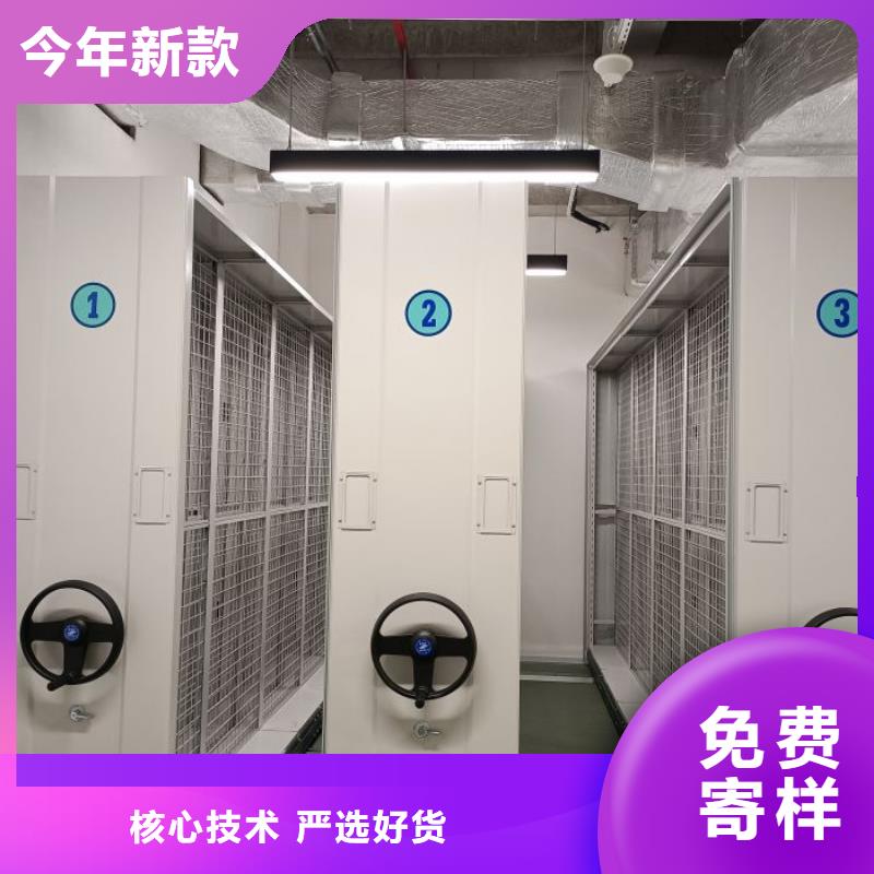 抱誠守真【鑫康】密集型檔案柜