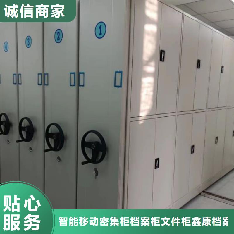 產品對比和選擇方式【鑫康】金屬密集架