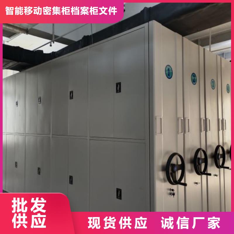 誠信合作【鑫康】檔案存放密集柜