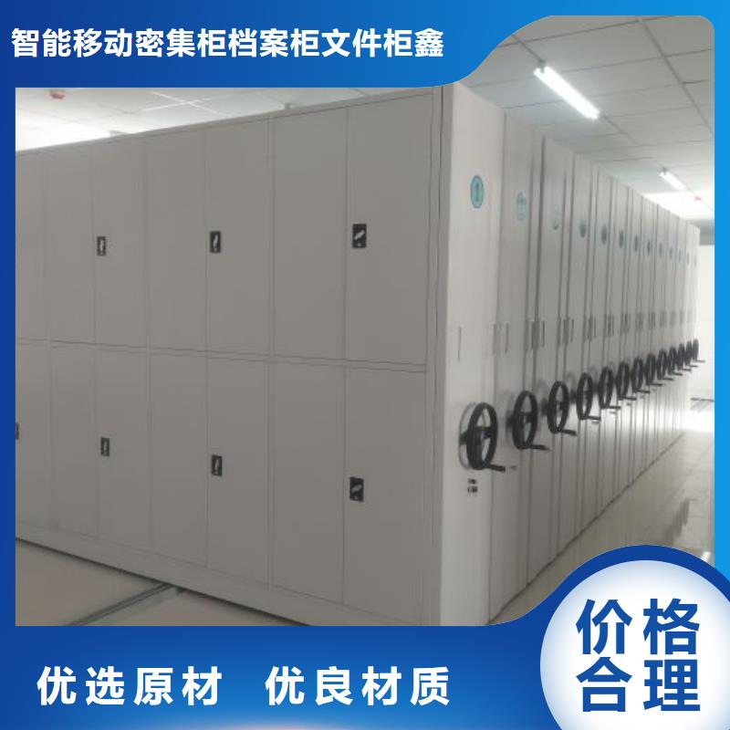 蓄勢(shì)待發(fā)【鑫康】辦公密集架