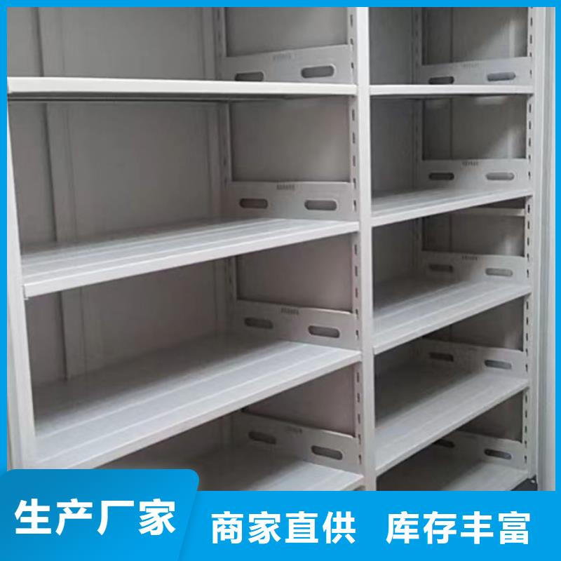 銷售信息【鑫康】閉合式檔案密集柜