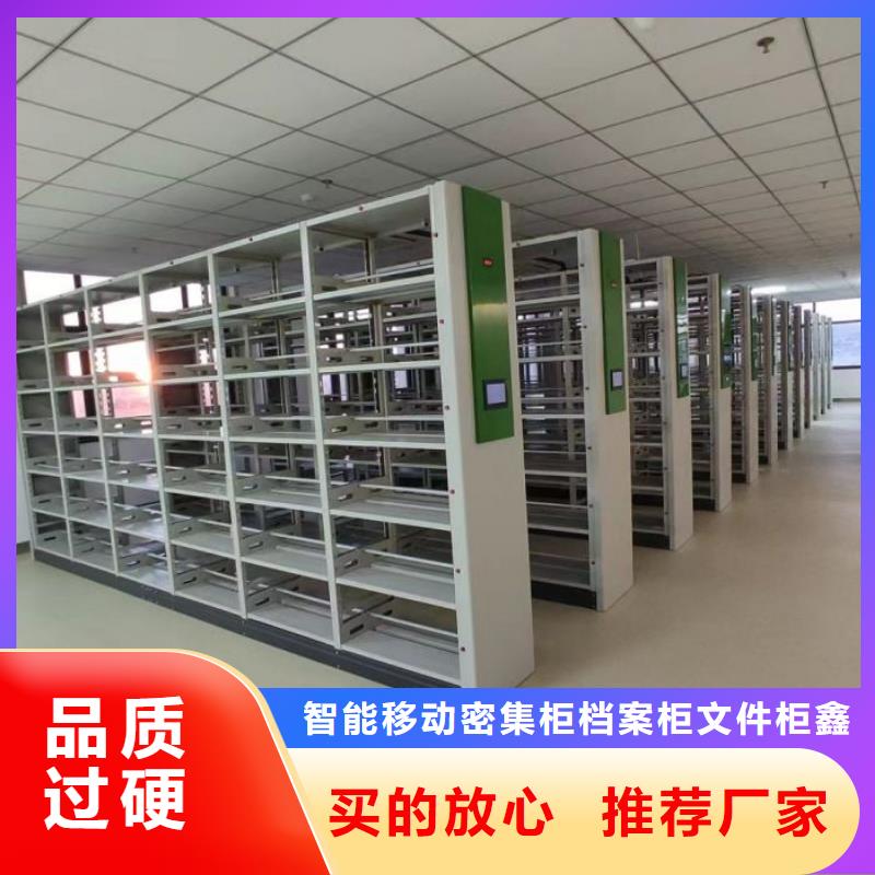 銷售價【鑫康】密集架移動柜