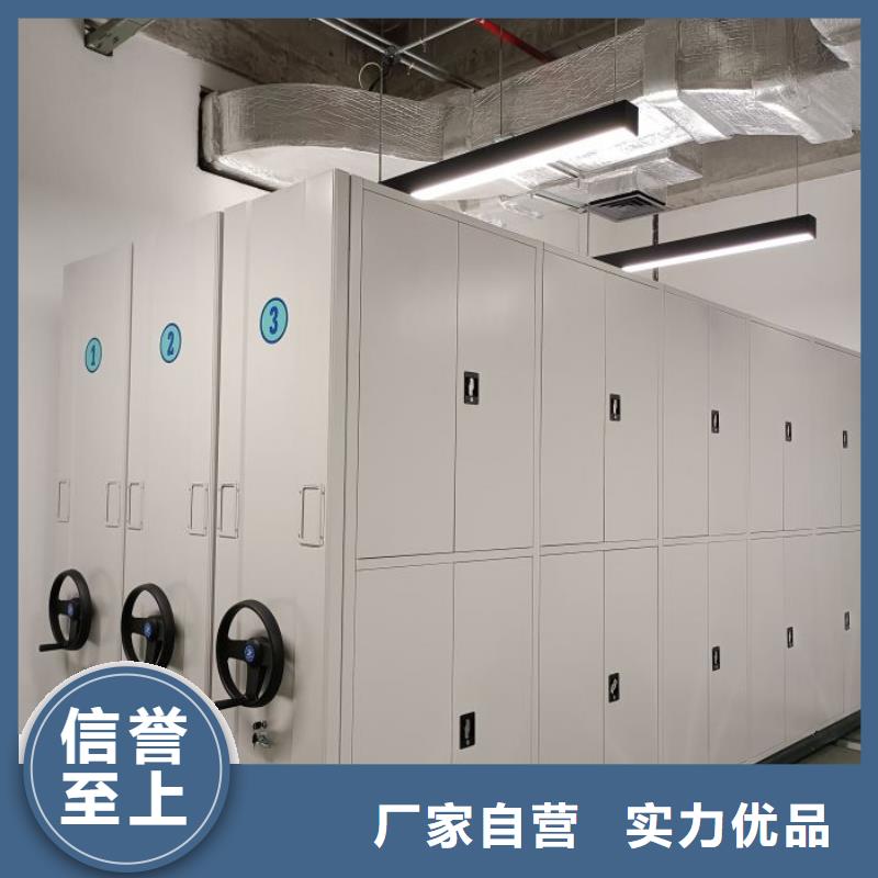 全心全意【鑫康】手動(dòng)檔案密集柜