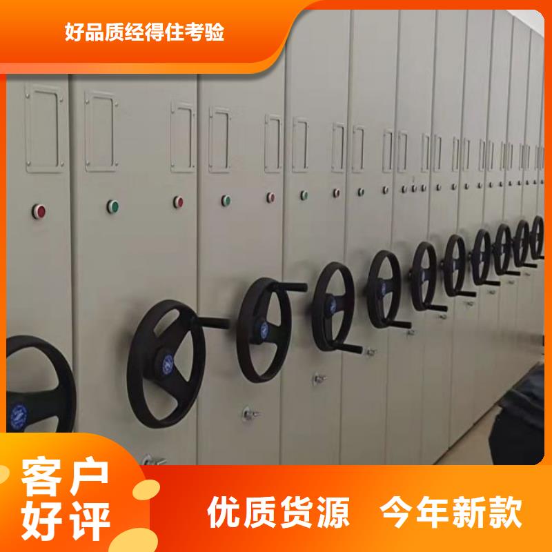 誠信合作【鑫康】檔案存放密集柜