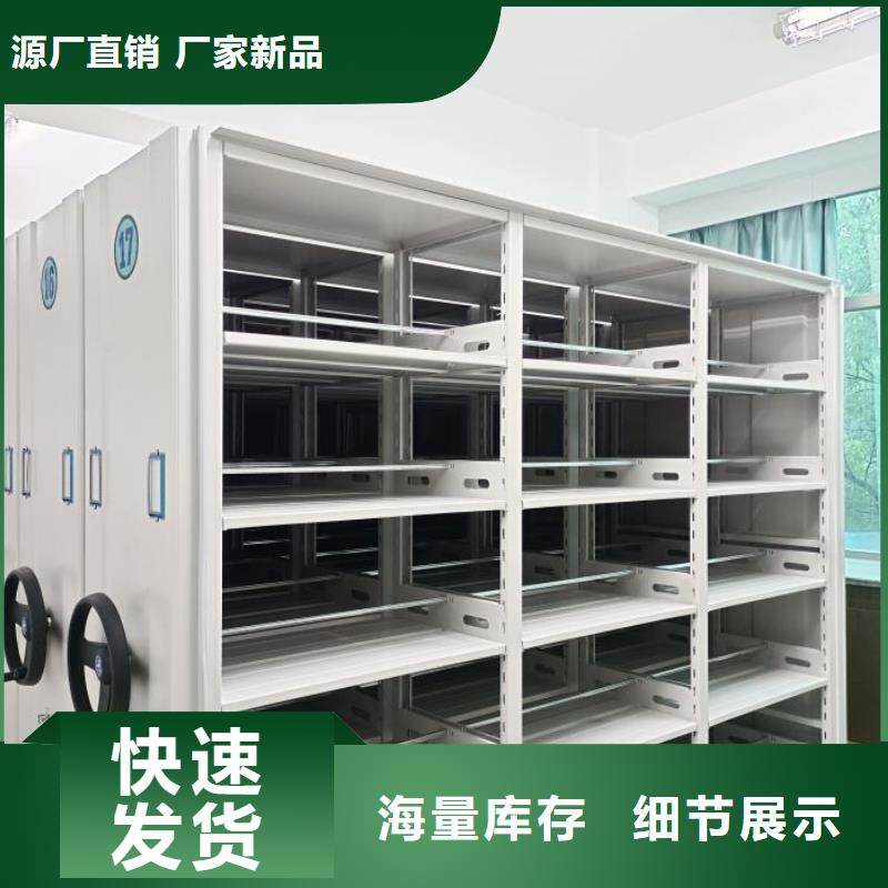 相關(guān)信息【鑫康】手動檔案密集柜