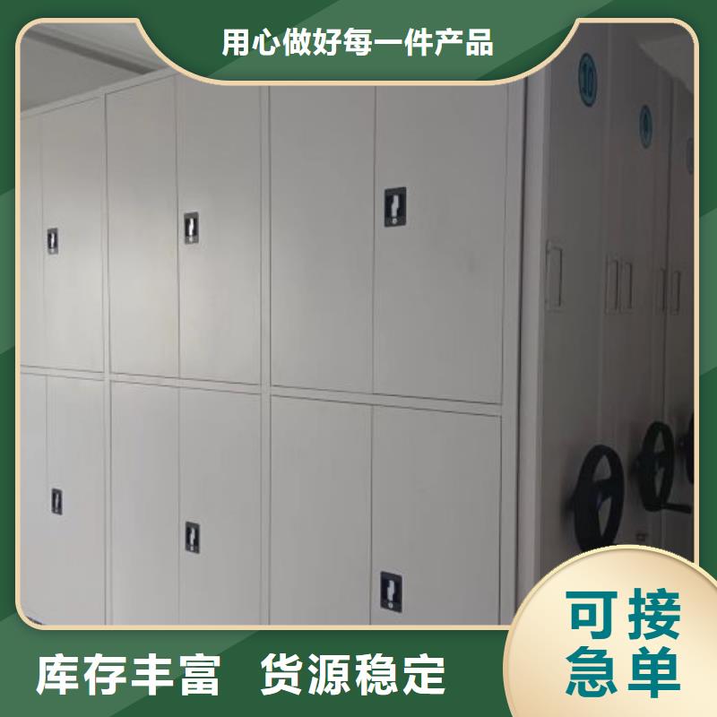 全心全意【鑫康】手動(dòng)檔案密集柜