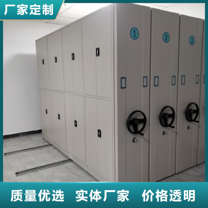 销售部【鑫康】移动式密集档案橱