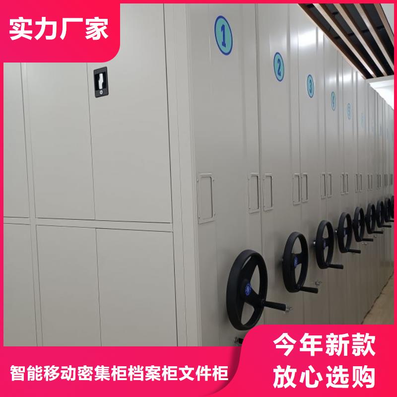 销售部【鑫康】移动式密集档案橱