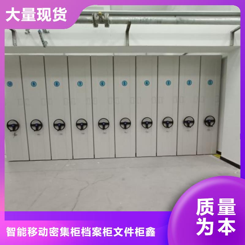 供應商家【鑫康】密集柜