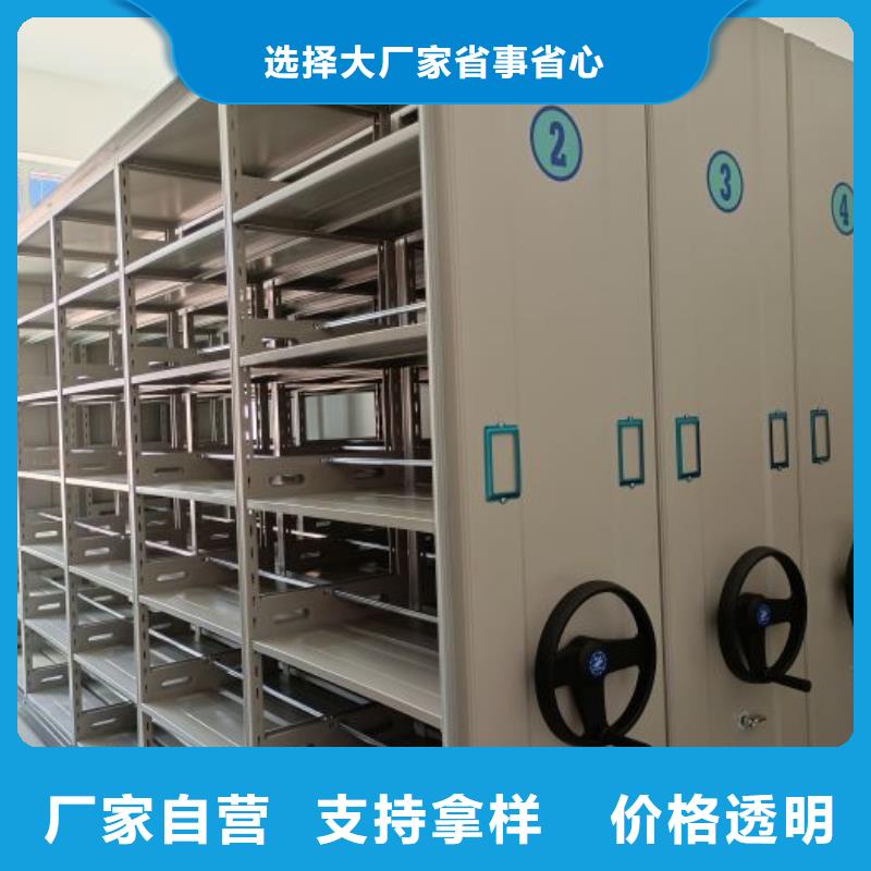 誠信合作【鑫康】檔案存放密集柜
