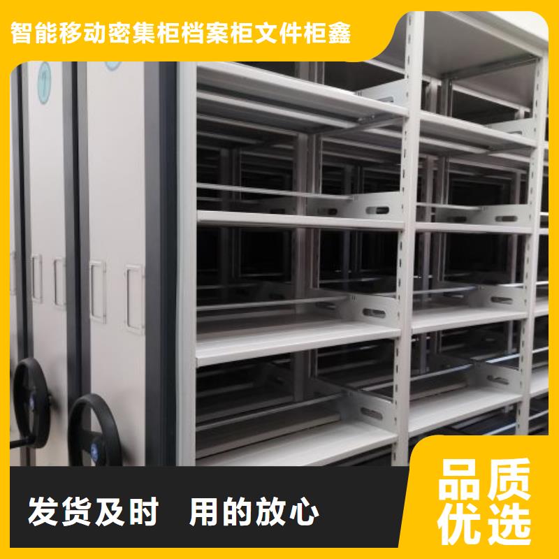供求信息【鑫康】密集檔案柜
