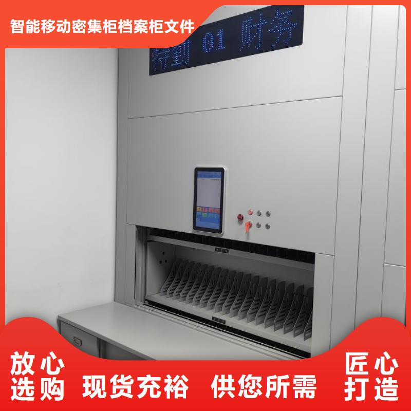 企業列表【鑫康】金屬密集架