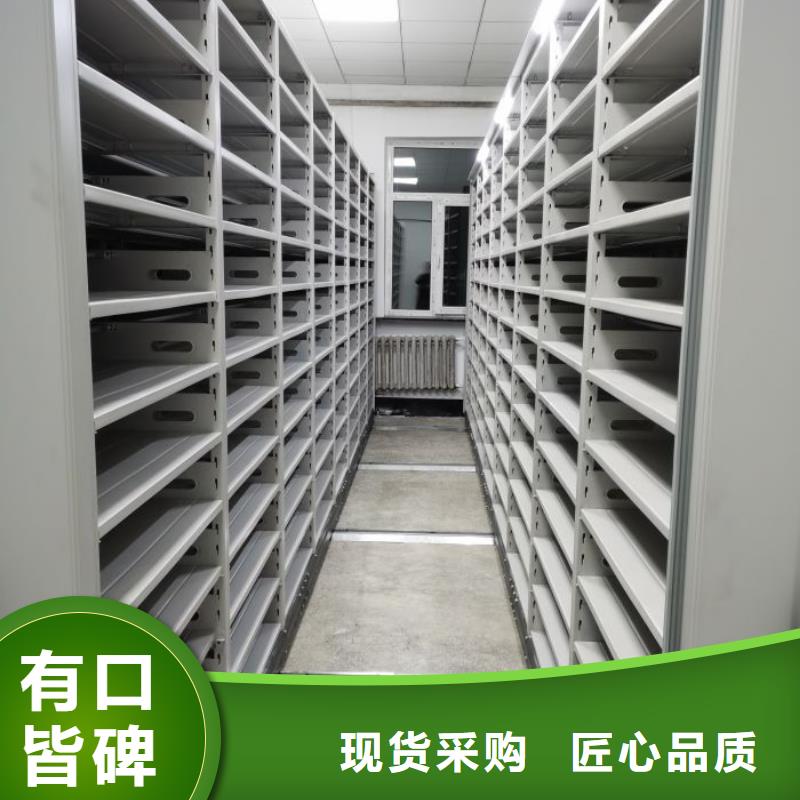 勇創造高【鑫康】移動智能檔案柜
