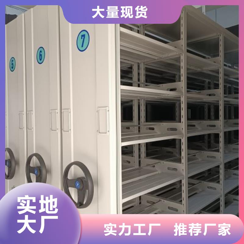 供求信息【鑫康】密集檔案柜