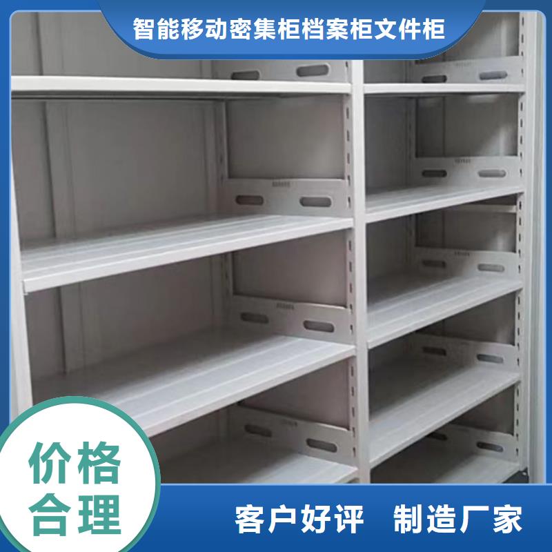 分銷商【鑫康】智能檔案密集架