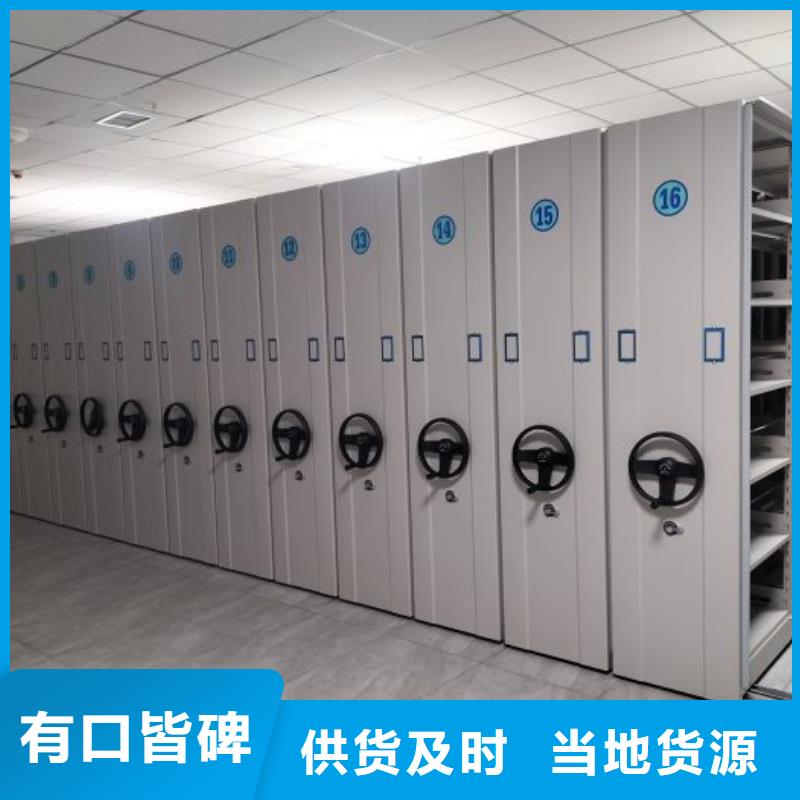 行情預(yù)測(cè)【鑫康】檔案室資料密集架