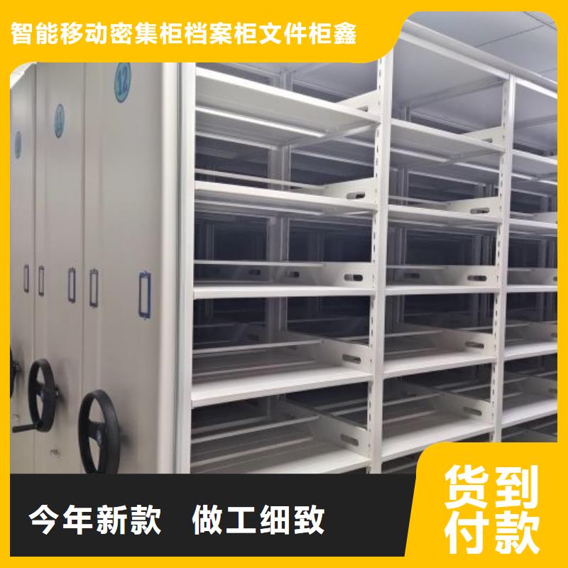 報價單【鑫康】密集移動柜