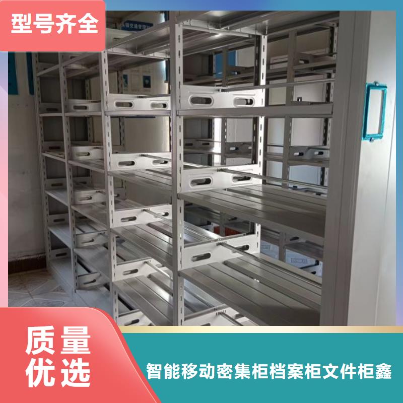 溝通合作【鑫康】活動式密集架