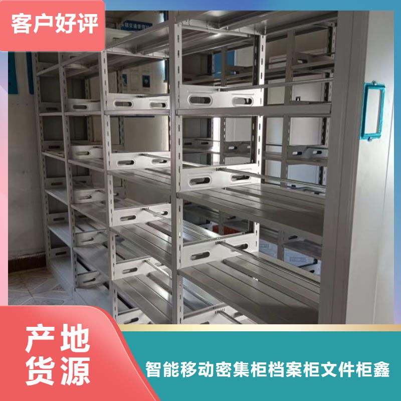 誠實守信【鑫康】圖紙密集架