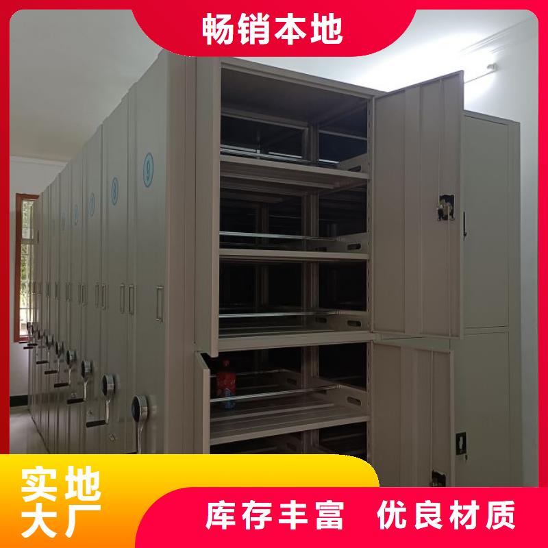 本地活動密集架廠家