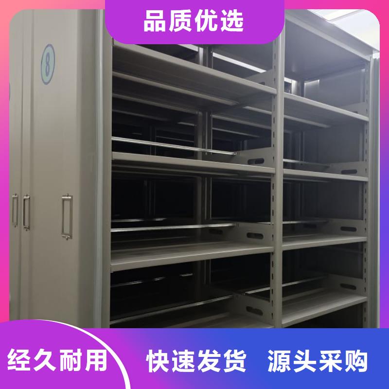 平等互利【鑫康】档案移动密集柜