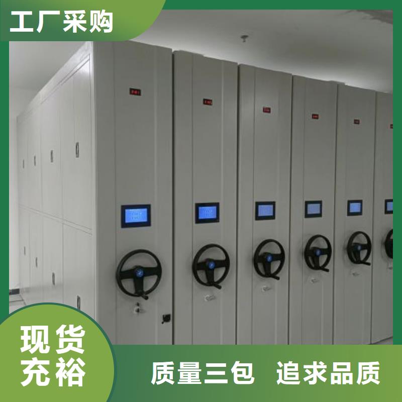 信譽至上【鑫康】檔案館手動密集柜
