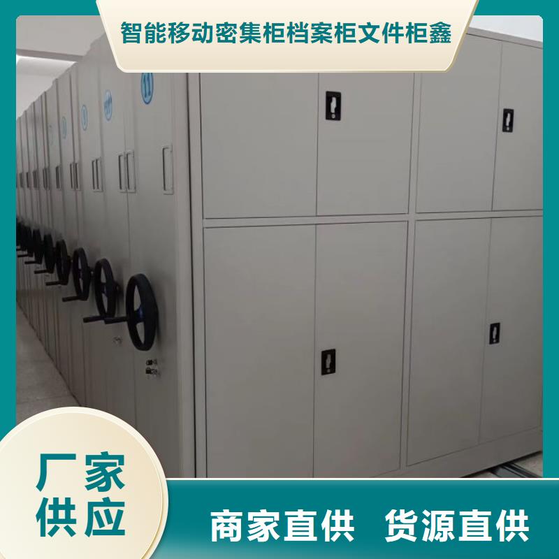 信譽至上【鑫康】檔案館手動密集柜