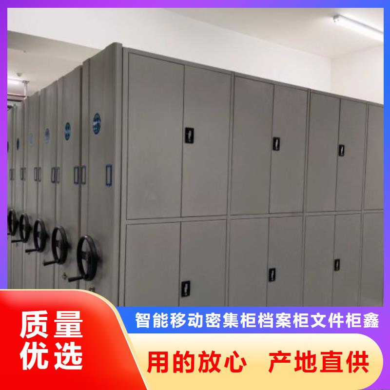 講誠信的【鑫康】檔案資料密集柜