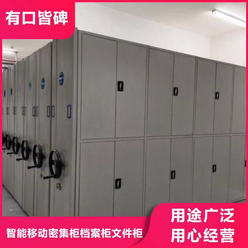 招標(biāo)采購【鑫康】移動式檔案柜