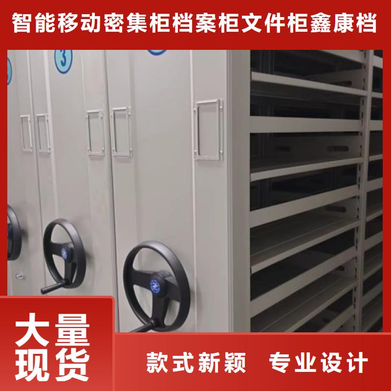 这里买更优惠【鑫康】密集架档案密集柜