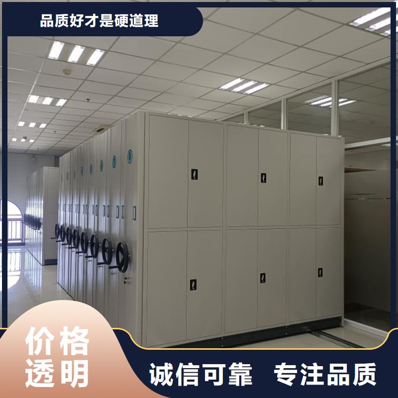 平等互利【鑫康】档案移动密集柜