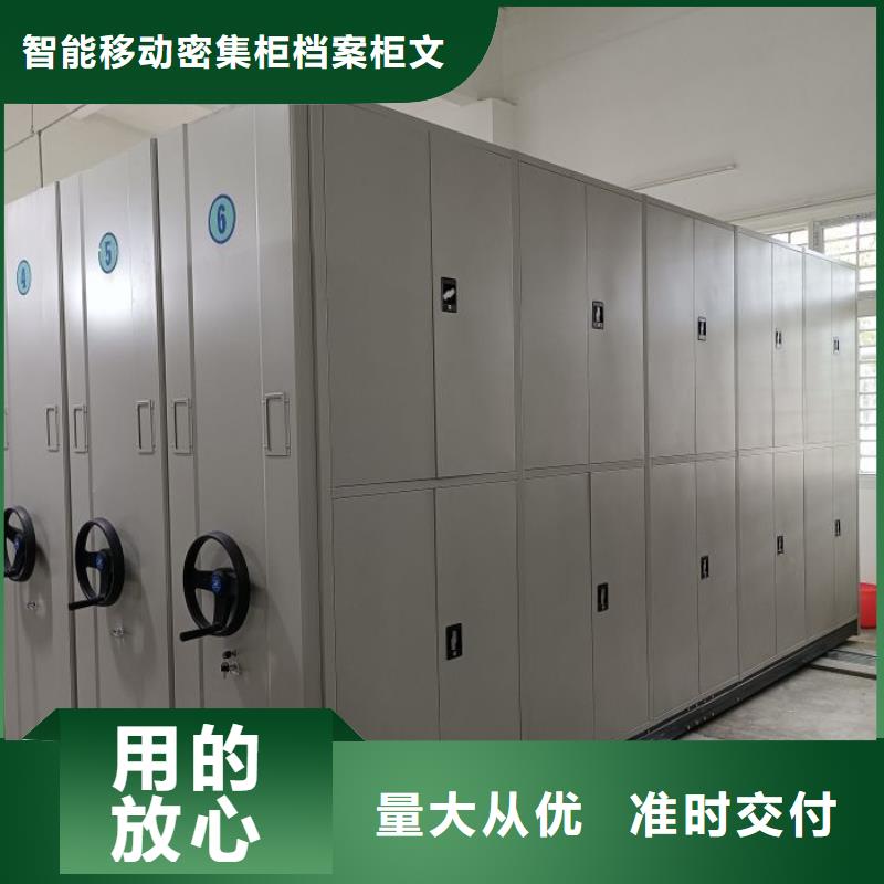 平等互利【鑫康】档案移动密集柜
