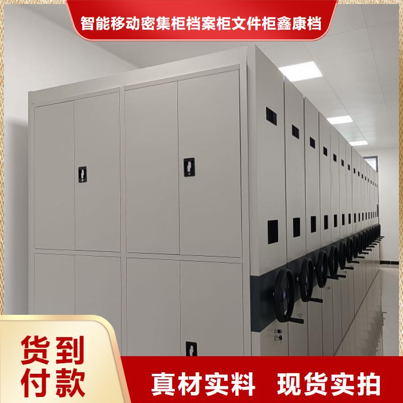 信譽至上【鑫康】檔案館手動密集柜