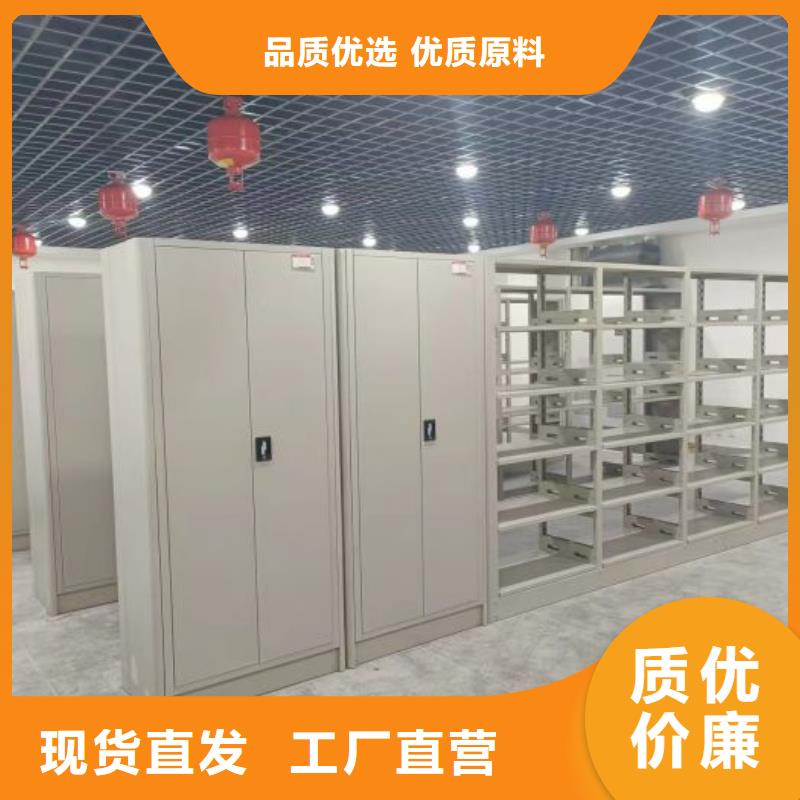 平等互利【鑫康】档案移动密集柜