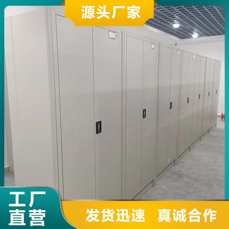 信譽至上【鑫康】檔案館手動密集柜