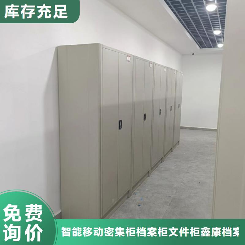 竭誠服務(wù)【鑫康】單證檔案密集架