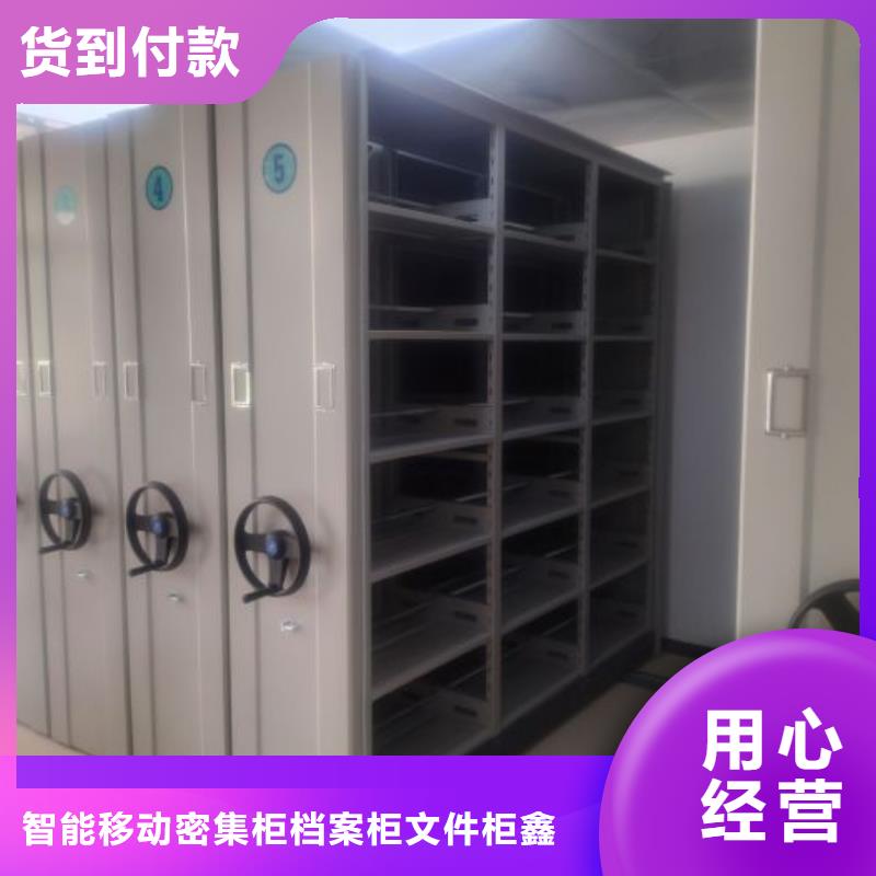 銳意進取【鑫康】鐵皮密集柜
