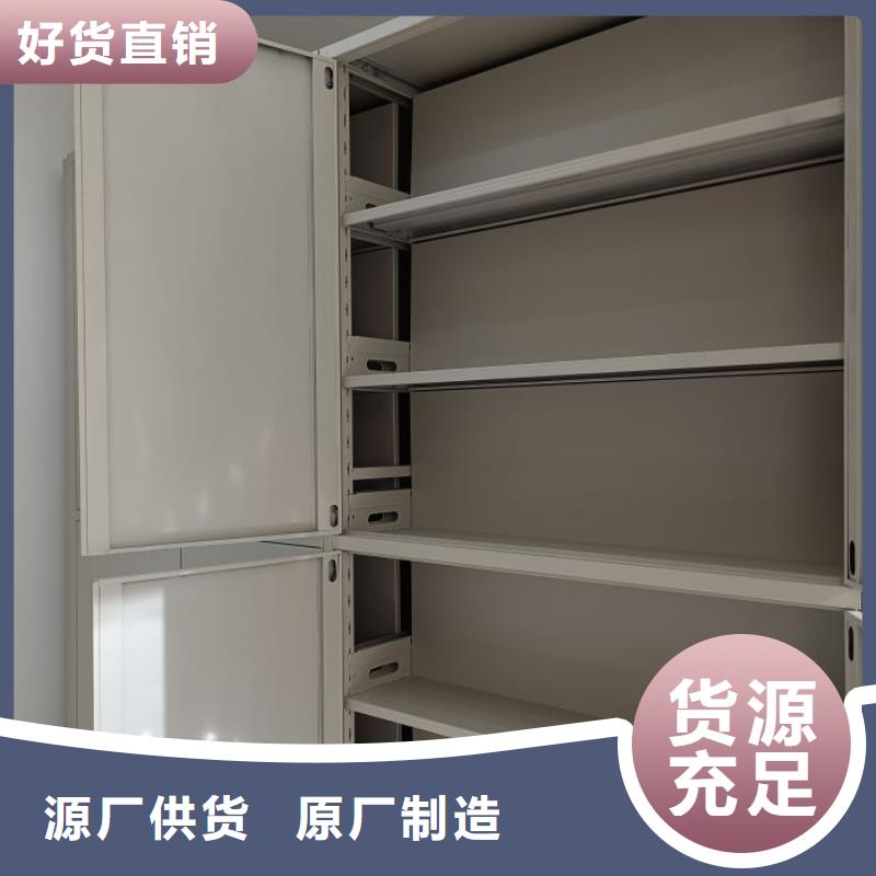 和谐创造【鑫康】密集书架