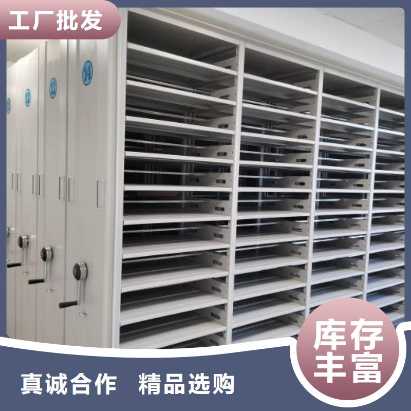 用心前行【鑫康】密集式档案柜