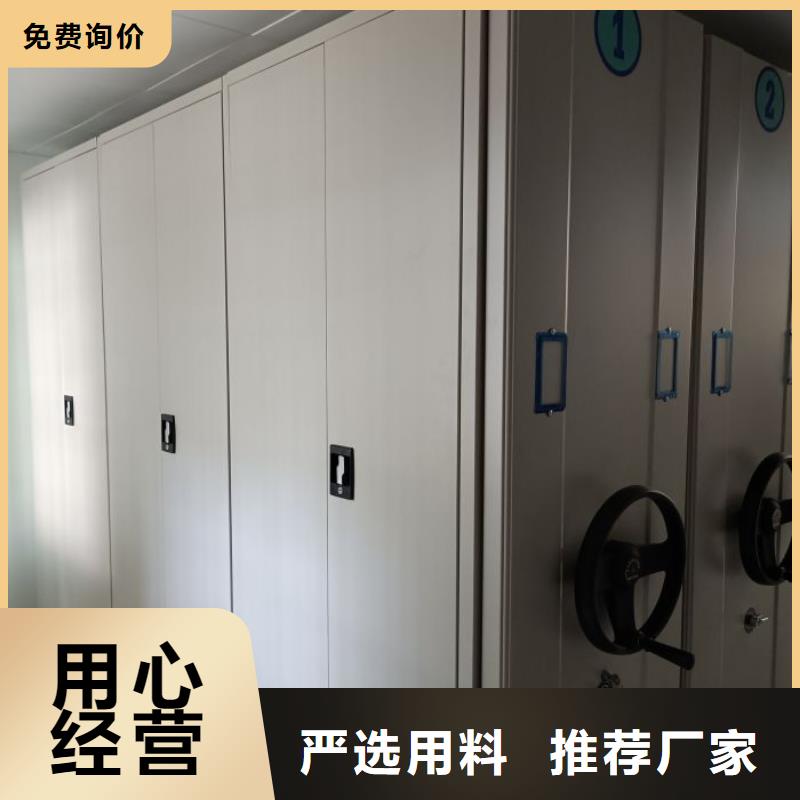 服務放心【鑫康】搖把式檔案密集柜