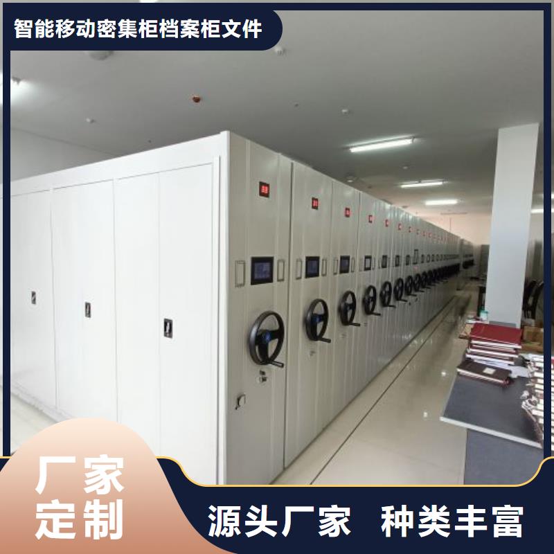 報價單【鑫康】移動密集架