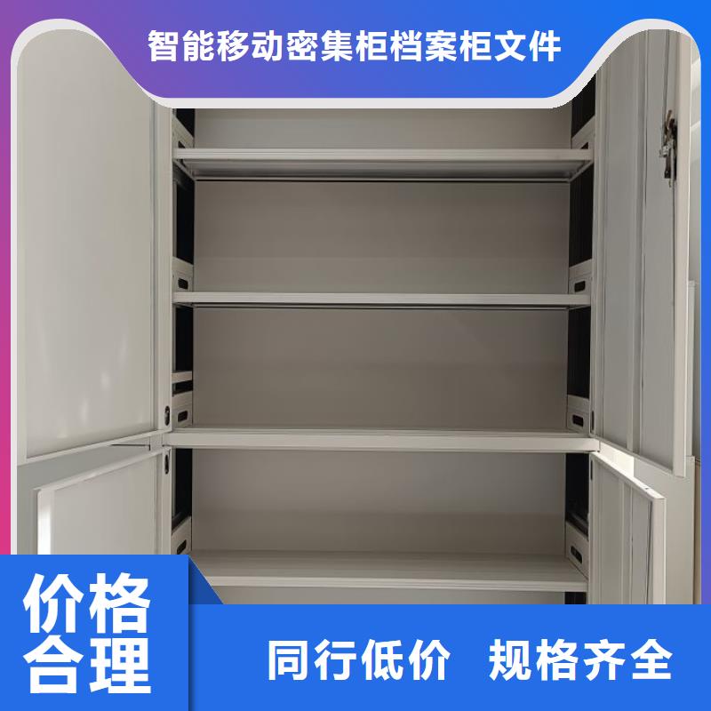 誠信互利【鑫康】圖書密集柜